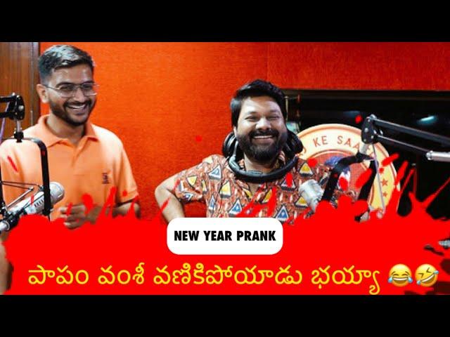 Phone Lo Pledge  | Bakra Bajega | New Year Prank | RJ Raaj | Red FM Telugu