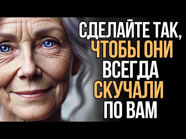 Как Заставить Их Скучать По Тебе: 10 Стоических Принципов  | Мудрость Времени