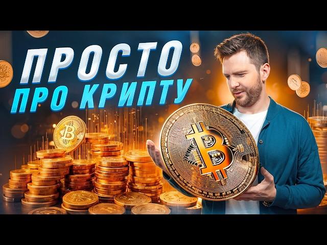  Может БИТКОИН стоить 1 МИЛЛИОН? | Документальный фильм