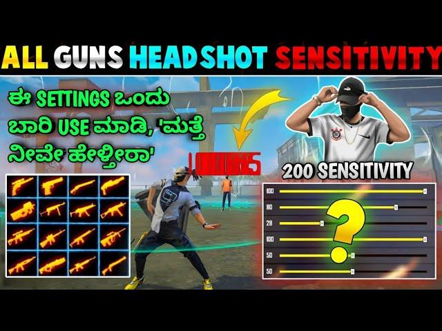 Freefire all guns headshot sensitivity settings, use ಮಾಡಿ ಗೊತ್ತಾಗುತ್ತೆ, in free fire India kannada