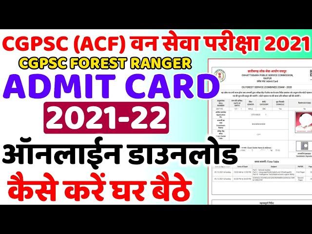 cgpsc acf admit card 2021 download kaise kare |cgpsc forest ranger admit card 2021 | how to download