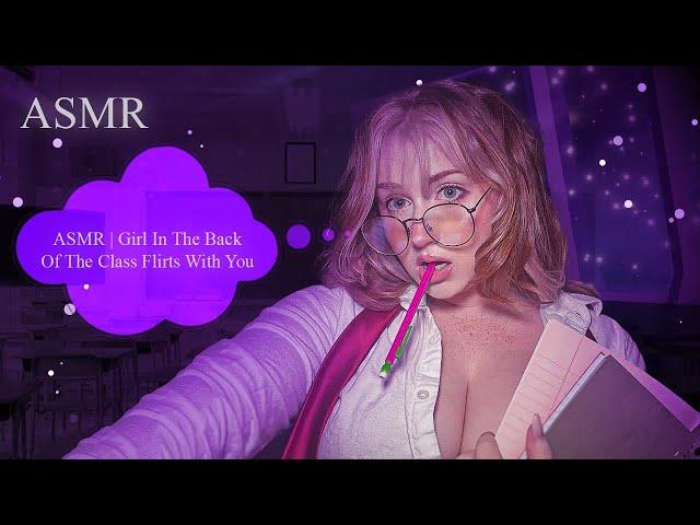 ASMR | Girl In The Back Of The Class Flirts With You
