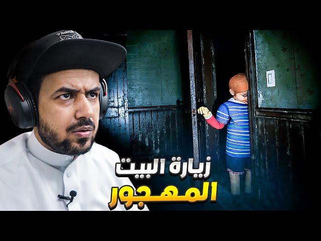 بيت صانع الدمى المهجور من 8 سنوات 9 Childs Street مترجمة للعربية