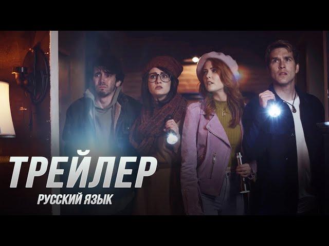 Мистическая Корпорация (Скуби Ду) — Русский Фан-трейлер #2 (2020) Flarrow Films