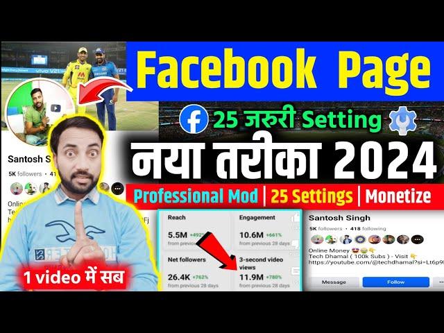 खुफिया Facebook Page Setting Kaise Kare | Facebook Page Kaise Banaye