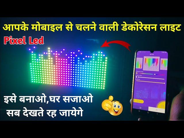 Pixel Led Home interior decoration light//Pixel light india//Creative GS