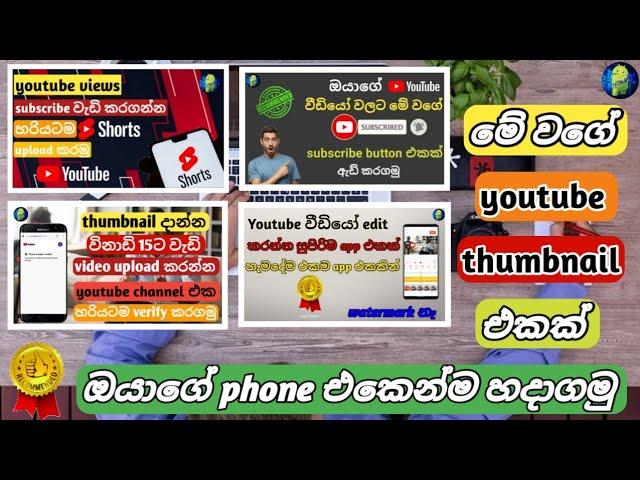 how to make youtube thumbnails on android 2021 | sl tech grow