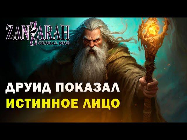 СПАСАЕМ ЛОСОСЯ - Zanzarah: The Hidden Portal - Global Mod 4 [32]