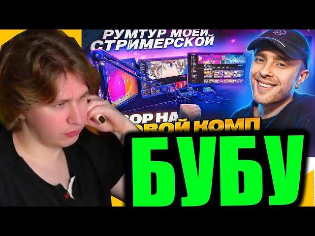 FISPECKT СМОТРИТ РУМ ТУР! Мое РАБОЧЕЕ МЕСТО за 5 000 000 рублей ? Обзор на САМЫЙ ДОРОГОЙ КОМПЬЮТЕР