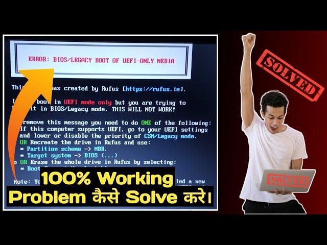 Error Bios Legacy BOOT OF UEFI Only media in Laptop/Computer/Pc/Windows 10/Windows 11/Windows7/8