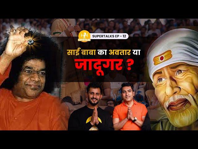 Fake or Real GOD? | Miracles & Controversies of Sathya Sai Baba | EP.12