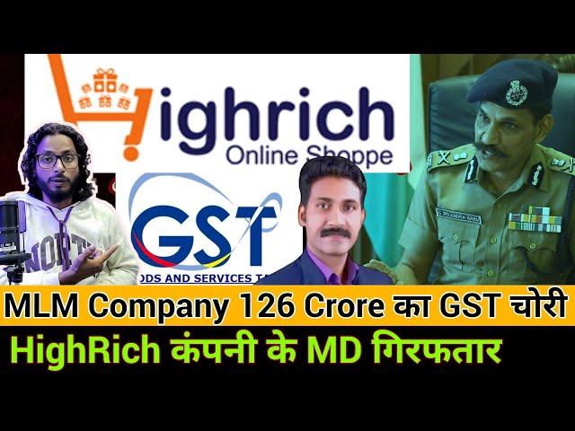 MLM Company Highrich Ke MD Arrested | Highrich Ne 126 Crore Ki GST Chori | Highrich Online Shoppe