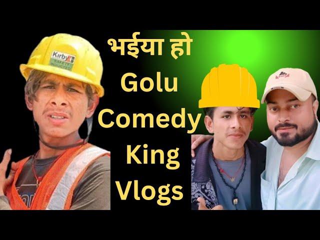 Golu Comedy King Ka Vlog Video ! golu comedy video ! #skyindiaofficial #comedyn_golu_lal #video.