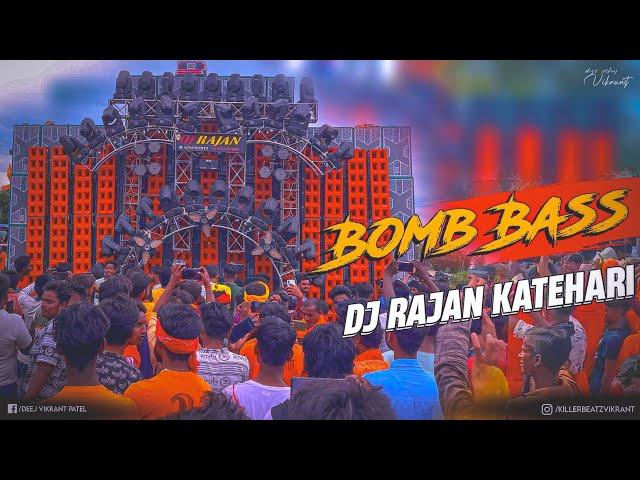 राजन कटेहरी || Bomb Bass Competition Dialogue || Dj Vikrant x Rajan DJ Katehari