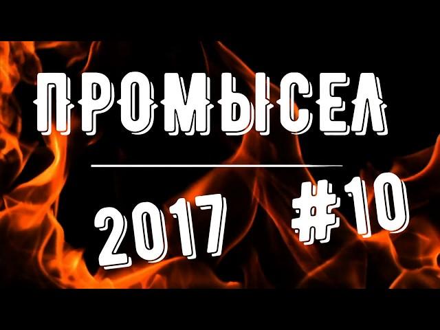 Промысел 2017  #10 Ох и не просто скрадывать рябчика с карабином.