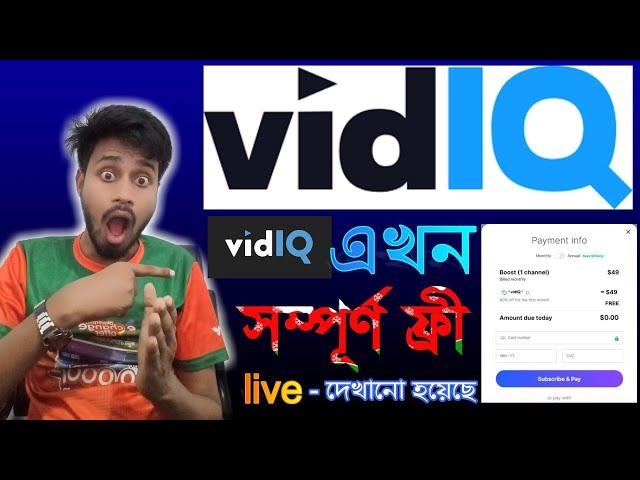 How to use Vidiq pro for free ।। how to use promocode get free use vidiq  Upgrade Pro License