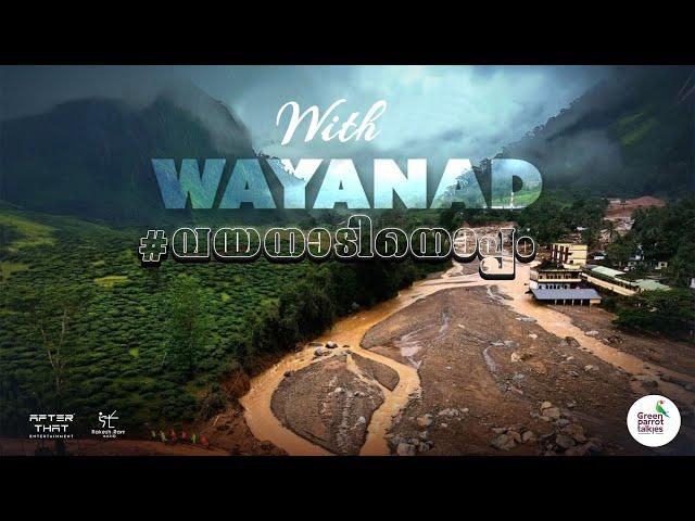 #WithWayanad | Rakesh Ram | Jishnu M Nair | Nidhin Lal | Green Parrot Talkies | Afterthat.in