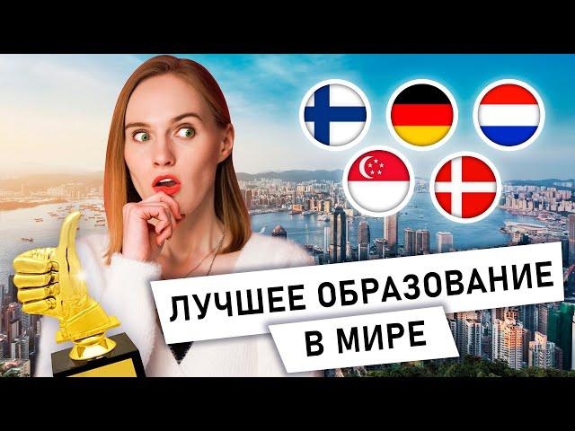 Где лучше учиться за границей? 5 стран мира с продвинутым образованием