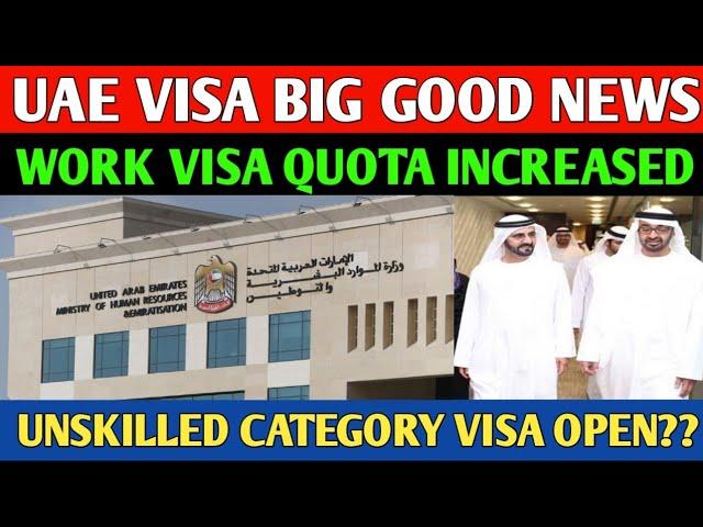 UAE Visa Update 12 June 2024 || Dubai Work Visa Latest Update || UAE Visit Visa Latest News