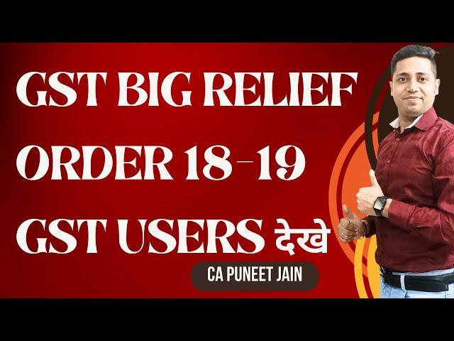 GSt NEw Relief Order 2018-18 GSt Big Judgement order Taxpayers new Relief