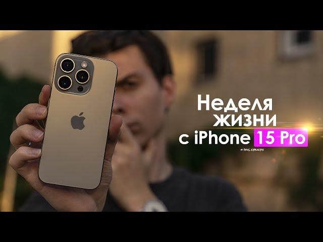 A WEEK with iPhone 15 Pro - the TRUTH that everyone is SILENT about! | HONEST REVIEW