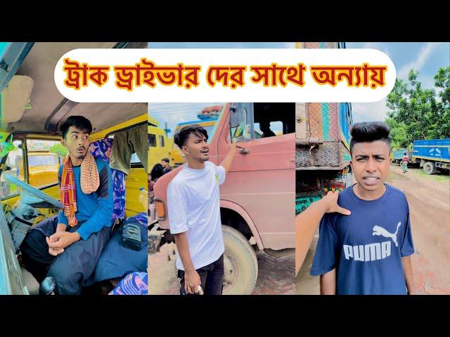 চাঁদাবাজি করতে যাওয়ার পর কি হলো দেখুন || একটি শিক্ষনীয় ভিডিও|| Aminur Islam Avro || Avro Official