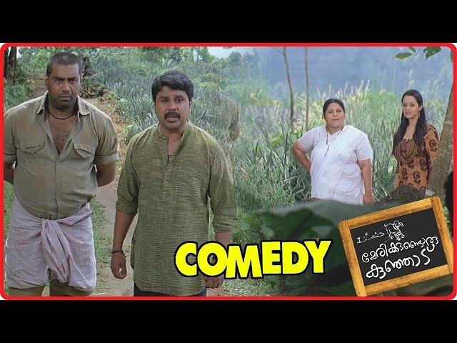 Marykkundoru Kunjaadu | Comedy Scenes 02 | Dileep | Bhavana | Biju Menon | Malayalam Comedy