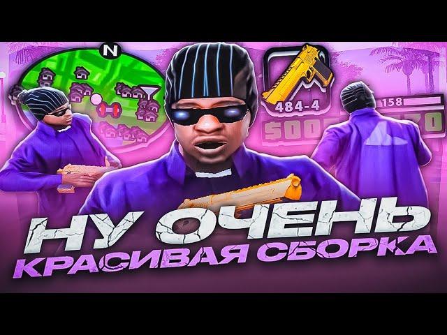 1001 ФПС! ЛУЧШАЯ 200МБ СБОРКА ДЛЯ СЛАБЫХ ПК в GTA SAMP от СМОУКА! для ЛАУНЧЕРА ARIZONA, EVOLVE RP