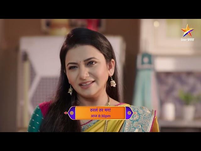 Tharla Tar Mag | Latest Episode 438 | आज बघा | 8.30pm