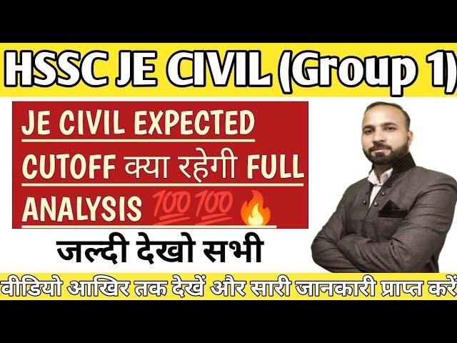 HSSC JE CIVIL (GROUP 1) | JE CIVIL EXPECTED CUTOFF क्या रहेगी FULL ANALYSIS |