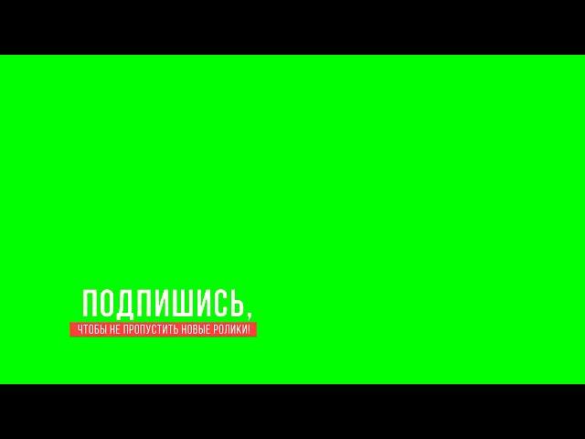 Футаж подписка и лайк на андроид бесплатно скачать