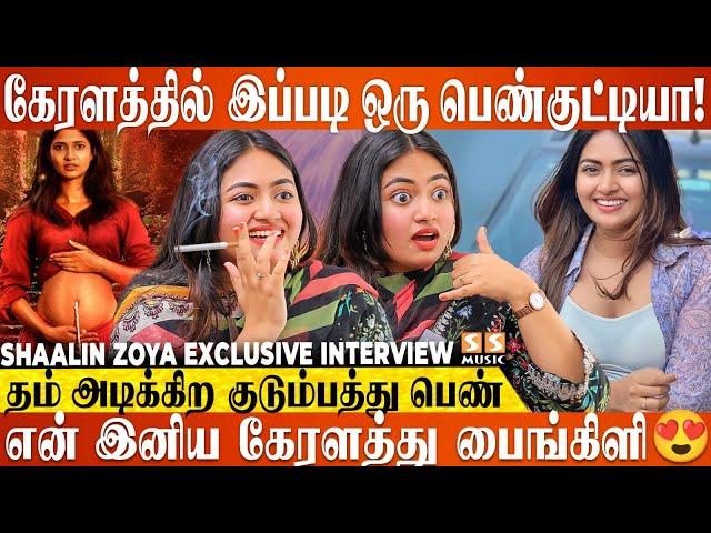 அடப்பாவி  ஆள விட்டுடு, Kerala-ல இப்படியா வெட்கப்படுவாங்க - Shaalin Zoya Tamil Interview | Kannagi