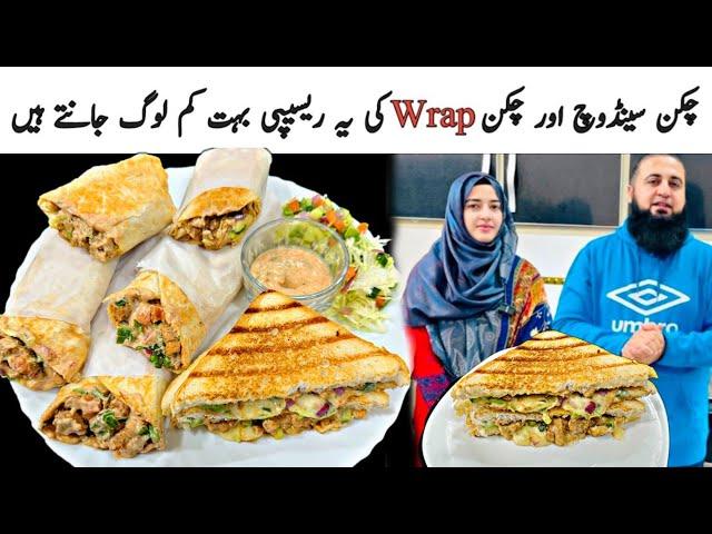 Chipotle Chicken Wrap & Sandwich Recipe Chicken Shawarma with Tortilla Wrap and Shawarma Sauce