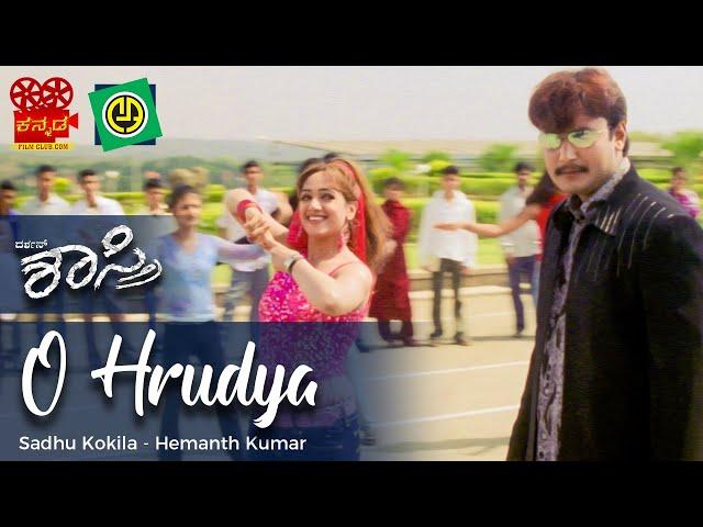 O Hrudaya - Shastri Kannada Movie Video Song Darshan, Manya, PN Sathya, Anaji Nagaraj - Namana Films