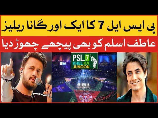 PSL 7 New Song : Khel Ka Junoon | New PSL Song Anthem | HBL PSL 7 Anthem 2022