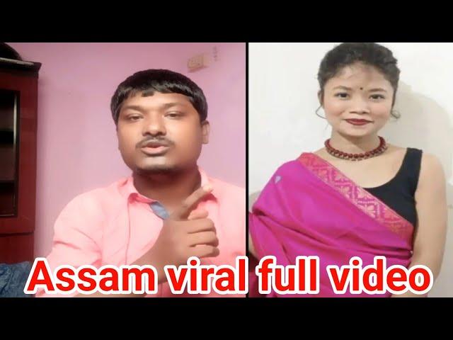 Assam viral video | assamese viral video | Assam viral video link 2023 | Assam viral video download