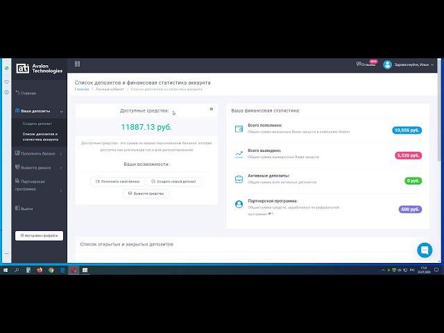 Проверка Avalon Technologies. Честный отзыв. Пробую вывести деньги с сайта Avalon.ltd