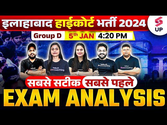 Allahabad High Court Exam Analysis 2024 | AHC Group D  Answer Key | AHC Exam Analysis 2024