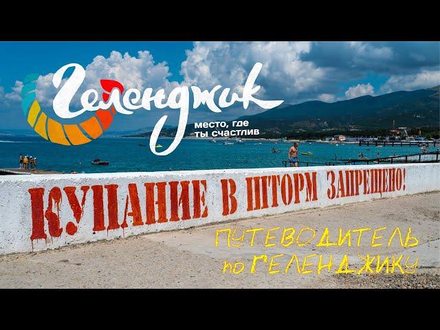 Gelendzhik, Russia  - Black sea. Hotels, food, sightseeing