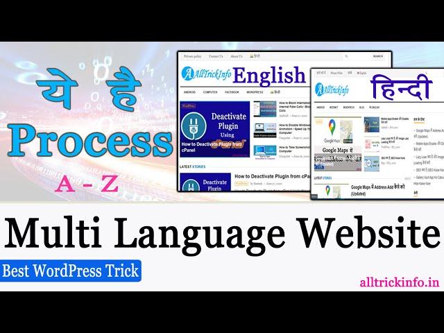 Multi Language Website Kaise Banaye | How to Create Multilingual Website | Polylang Plugin