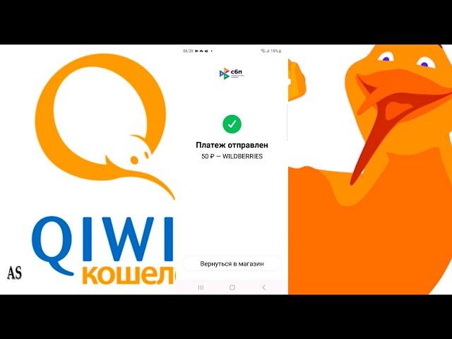 How to withdraw money from QIWI!