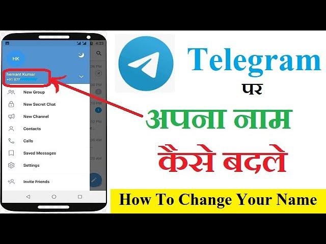 How To Change Your Name In Telegram On Android | Telegram me Apna Naam Change Kaise kare