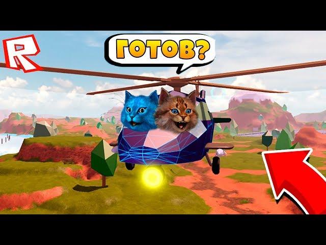 Котик Игроман и Котёнок Лайк в Roblox Jailbreak! Побег из Тюрьмы в Роблокс