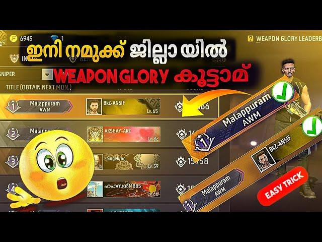 How To Increase Weapon Glory Badge In 1 Day  Region Malayalam Tips And Tricks ||Garena free fire||