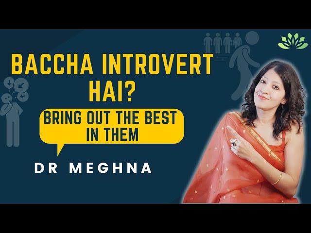 Introvert bachhon se kaise deal karen | The Therapist Mommy Hindi