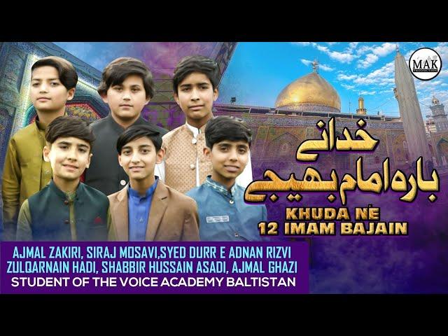 Khuda Na 12 Imam Bajain | Student of The Voice Academy Baltistan | Special Manqabat 2024 | MAK Produ