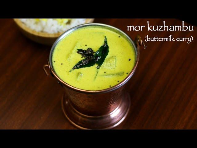 mor kuzhambu recipe | more kulambu recipe | mor kulambu recipe