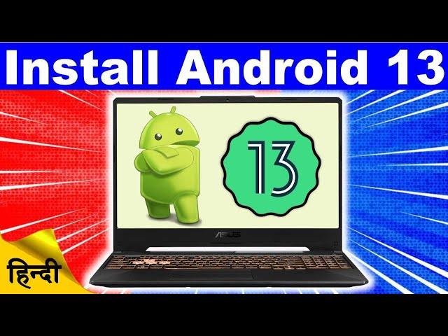 How to Install Android 13 on PC or Laptop