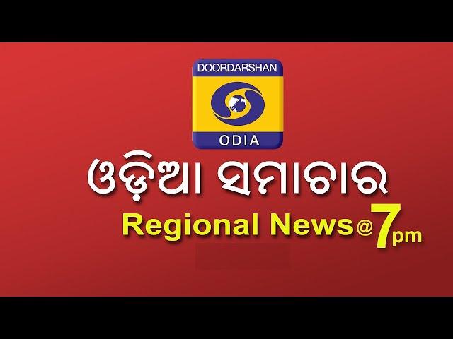 Prime Time News @7PM || 16th October 2024 || ଓଡ଼ିଆ ସମାଚାର