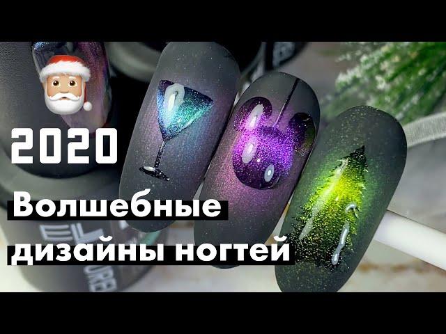 Chrismas  nail art 2021 Nail trend 2021 Detailed lesson